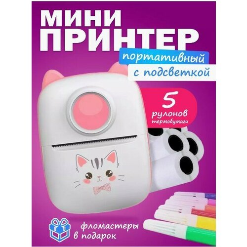 Мини принтер детский Карманный портативный мини-принтер для наклеек и этикеток, детский термопринтер для телефона'Котик с бантиком розовый'