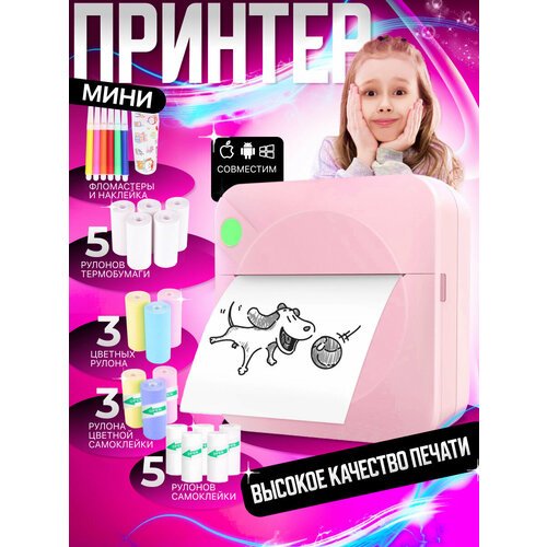 Беспроводной мини-принтер Oddi для телефона, черно-белый, формат A6 Розовый
