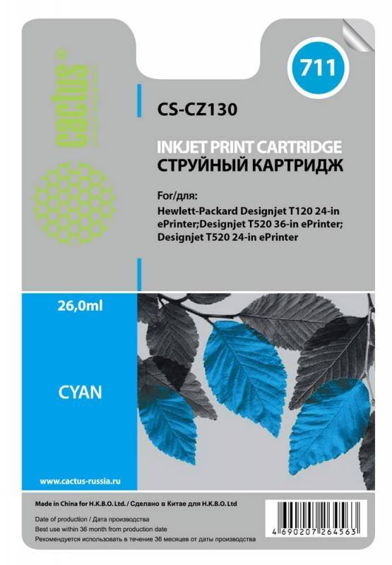 Cactus CS-CZ130 для HP DJ T120/T520 (голубой)
