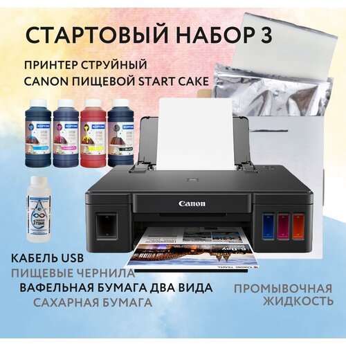 Пищевой принтер Canon START CAKE c СНПЧ, Стартовый набор №3