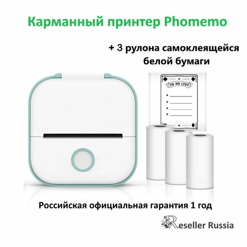 Мини принтер Phomemo T02 Green + 3 рулона самоклеящейся бумаги, карманный принтер для смартфона, зеленый